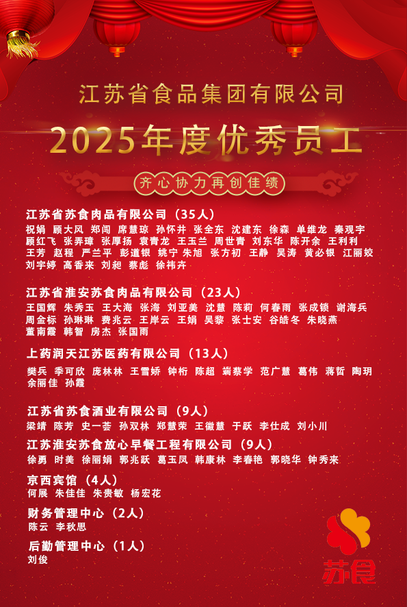 优秀员工.png