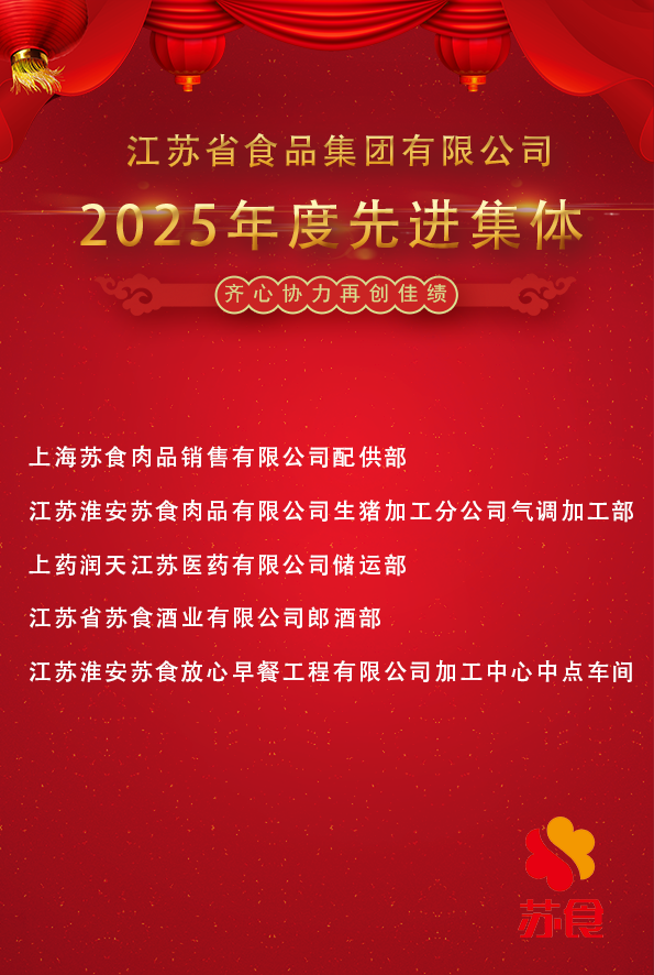 先进集体.png
